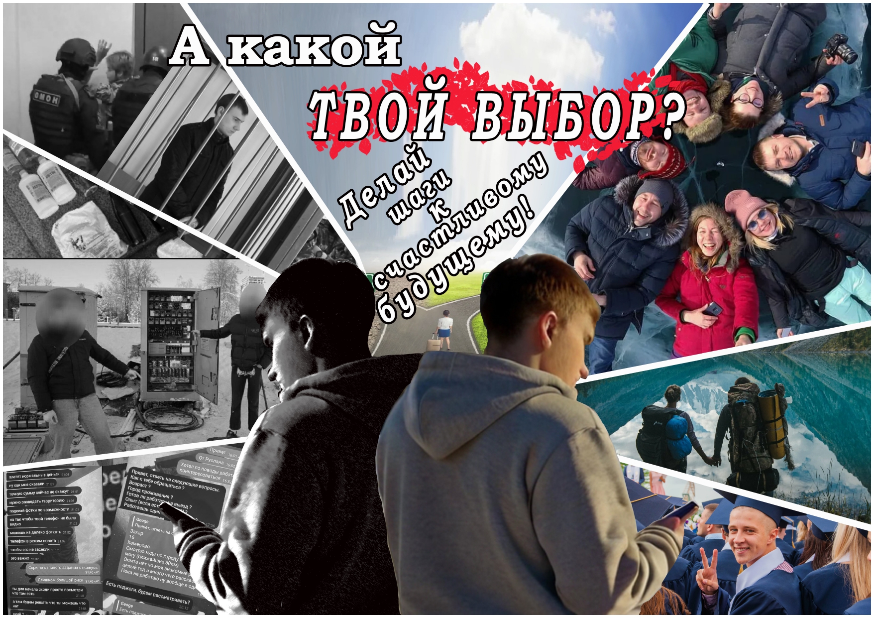 Печать Твой выбор_page-0002.jpg